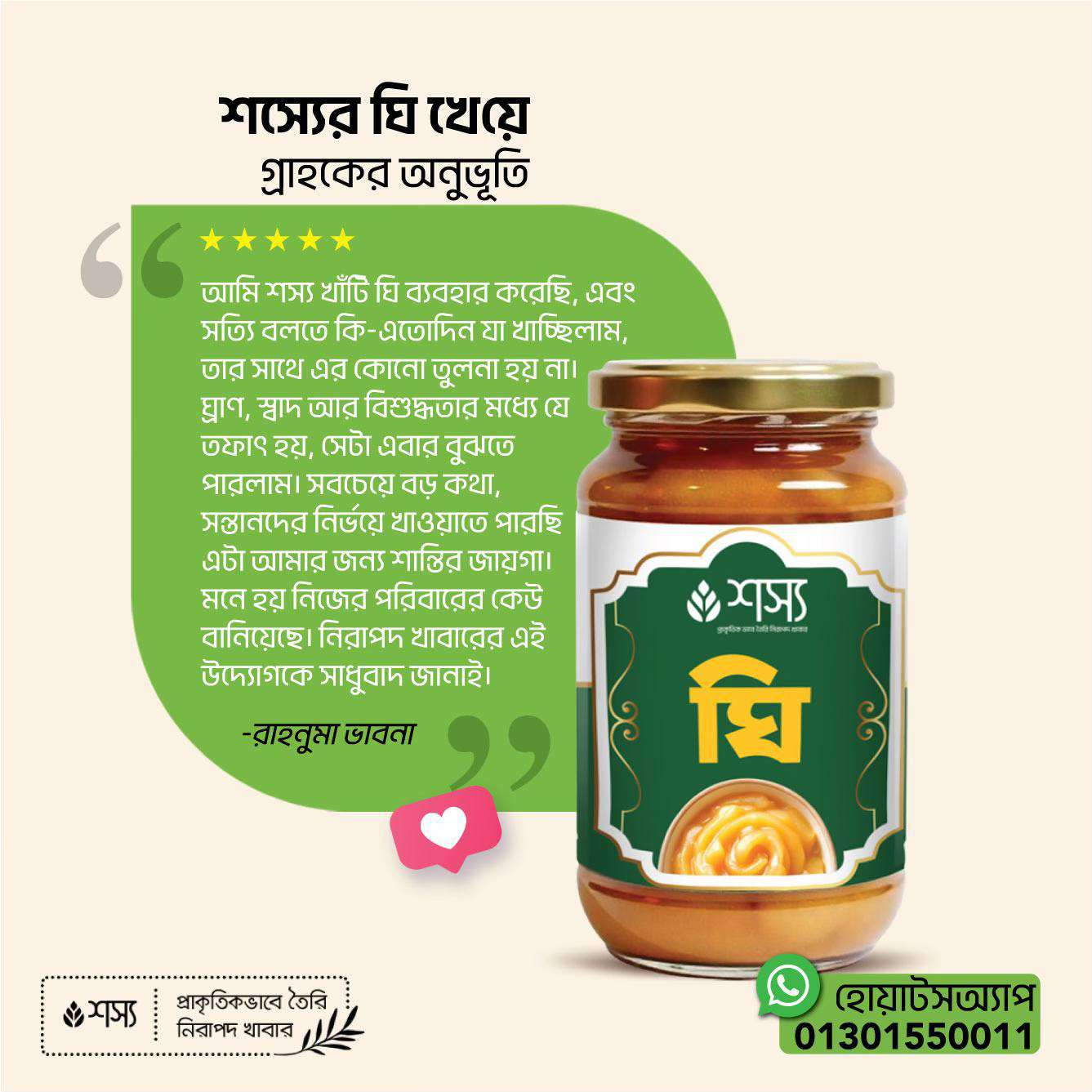 দেশি গরুর দুধের খাটি গাওয়া ঘি ৩৫০ গ্রাম