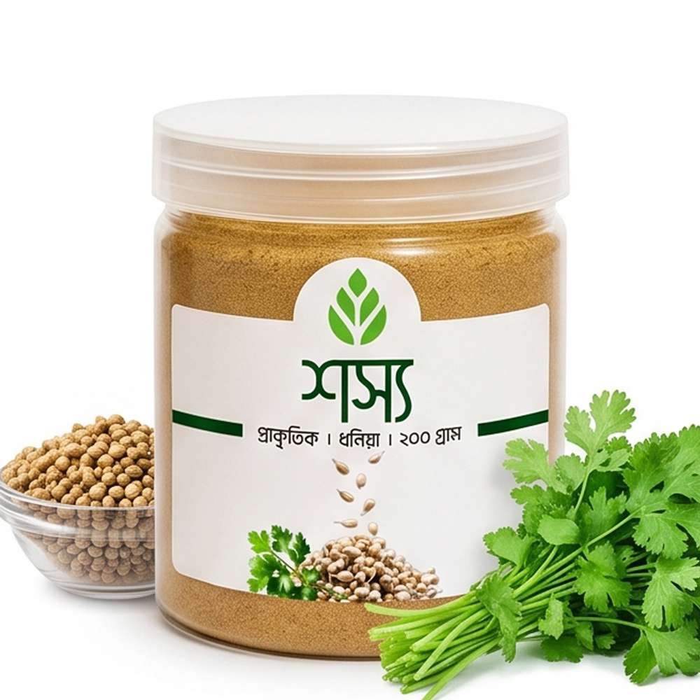 Coriander powder (ধনিয়া গুড়া ) - 200gm