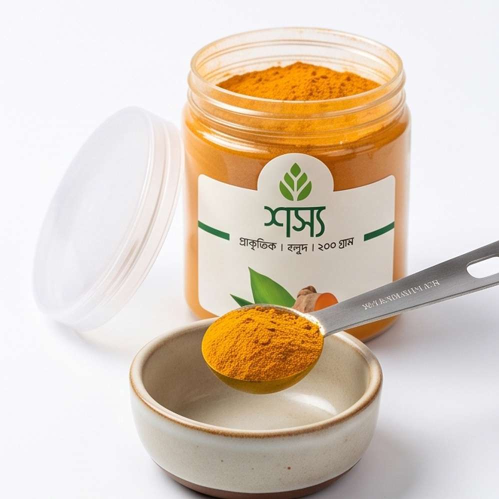 Turmeric powder 200gm - হলুদ গুড়া