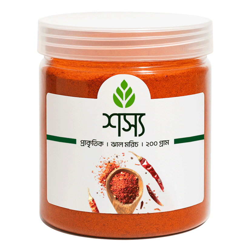 Chili powder 200gm - ঝাল মরিচ গুড়া