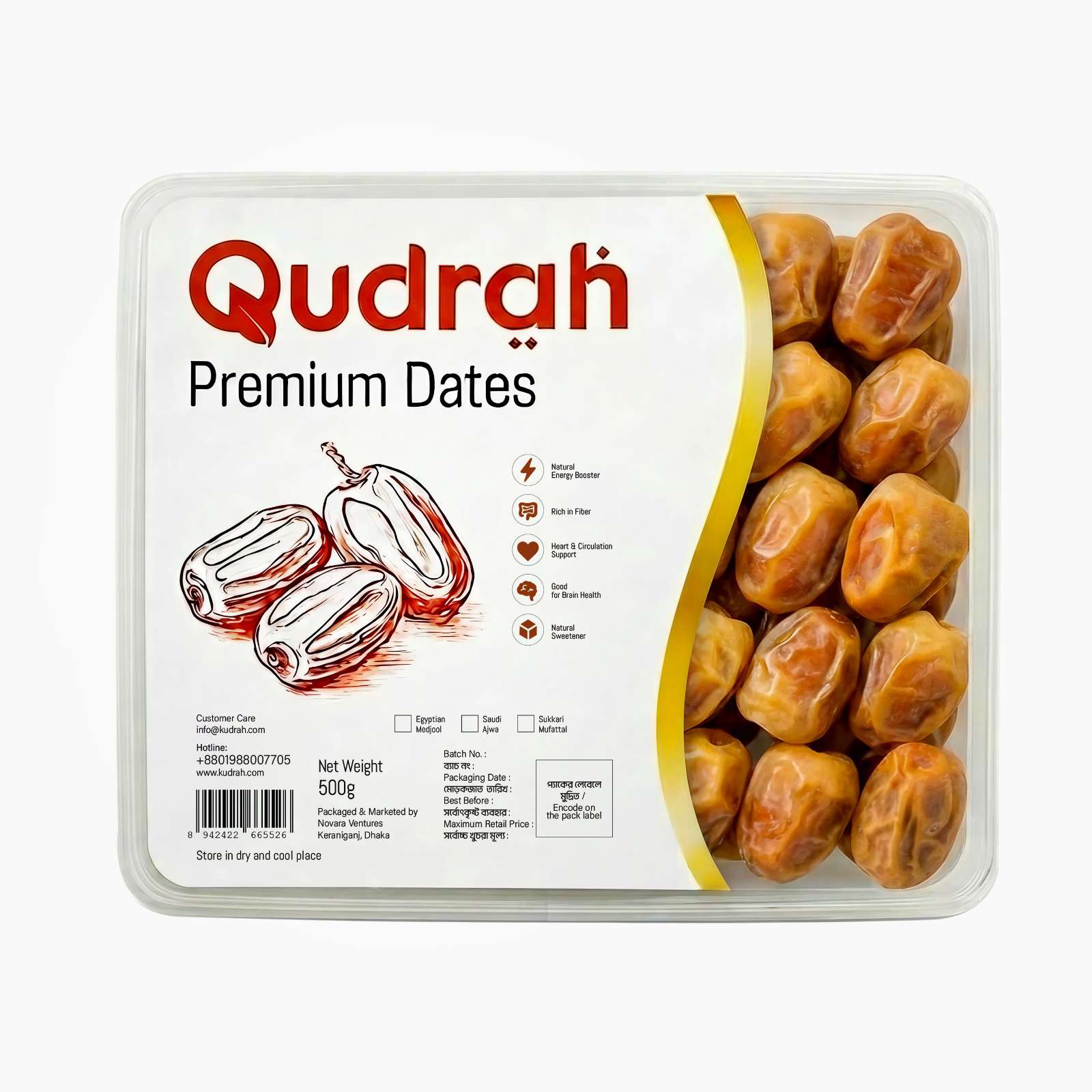 Sukkari Mufattal Premium 500gm - সুক্কারি মুফাত্তাল প্রিমিয়াম খেজুর