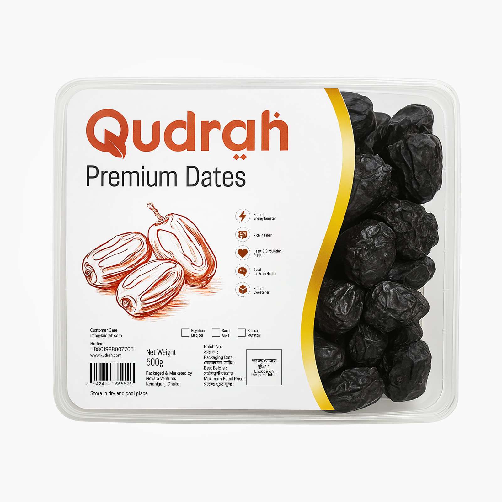 Saudi Ajwa Premium Dates 1kg - আজওয়া প্রিমিয়াম খেজুর