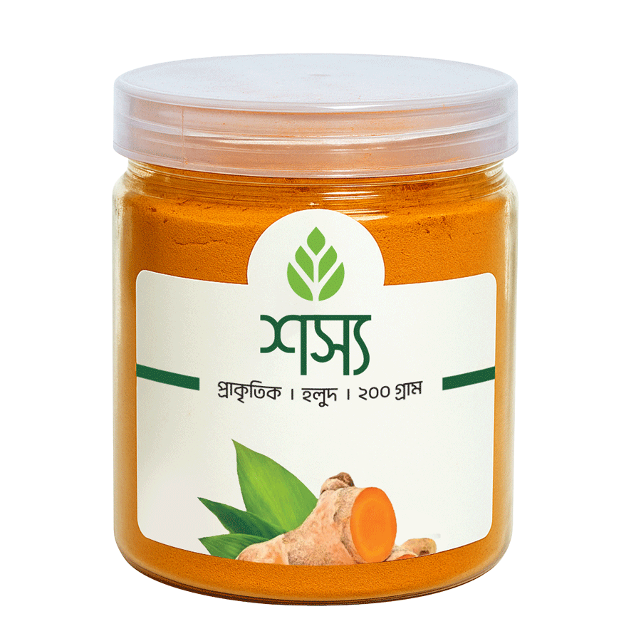 Turmeric powder 200gm - হলুদ গুড়া
