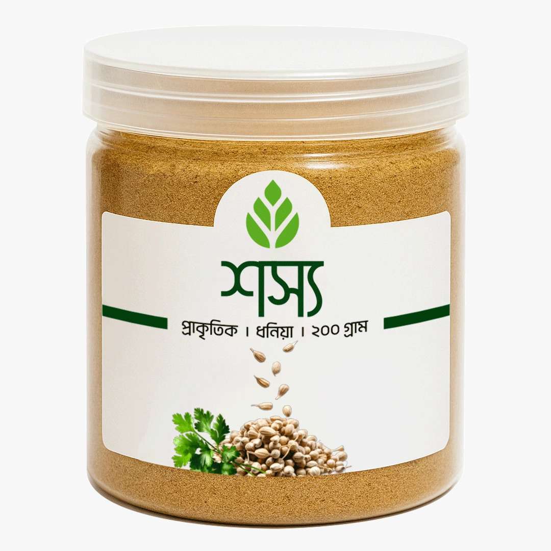 Coriander powder (ধনিয়া গুড়া ) - 200gm