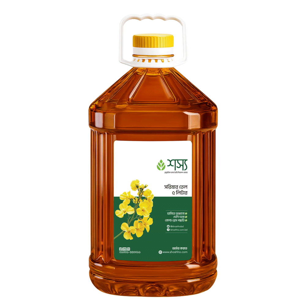 Mustard Oil 5 Lt. (খাঁটি সরিষার তেল)
